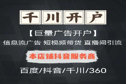 SEM开户的优化技巧与效果展示案例